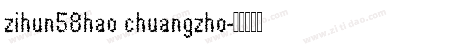 zihun58hao chuangzho字体转换